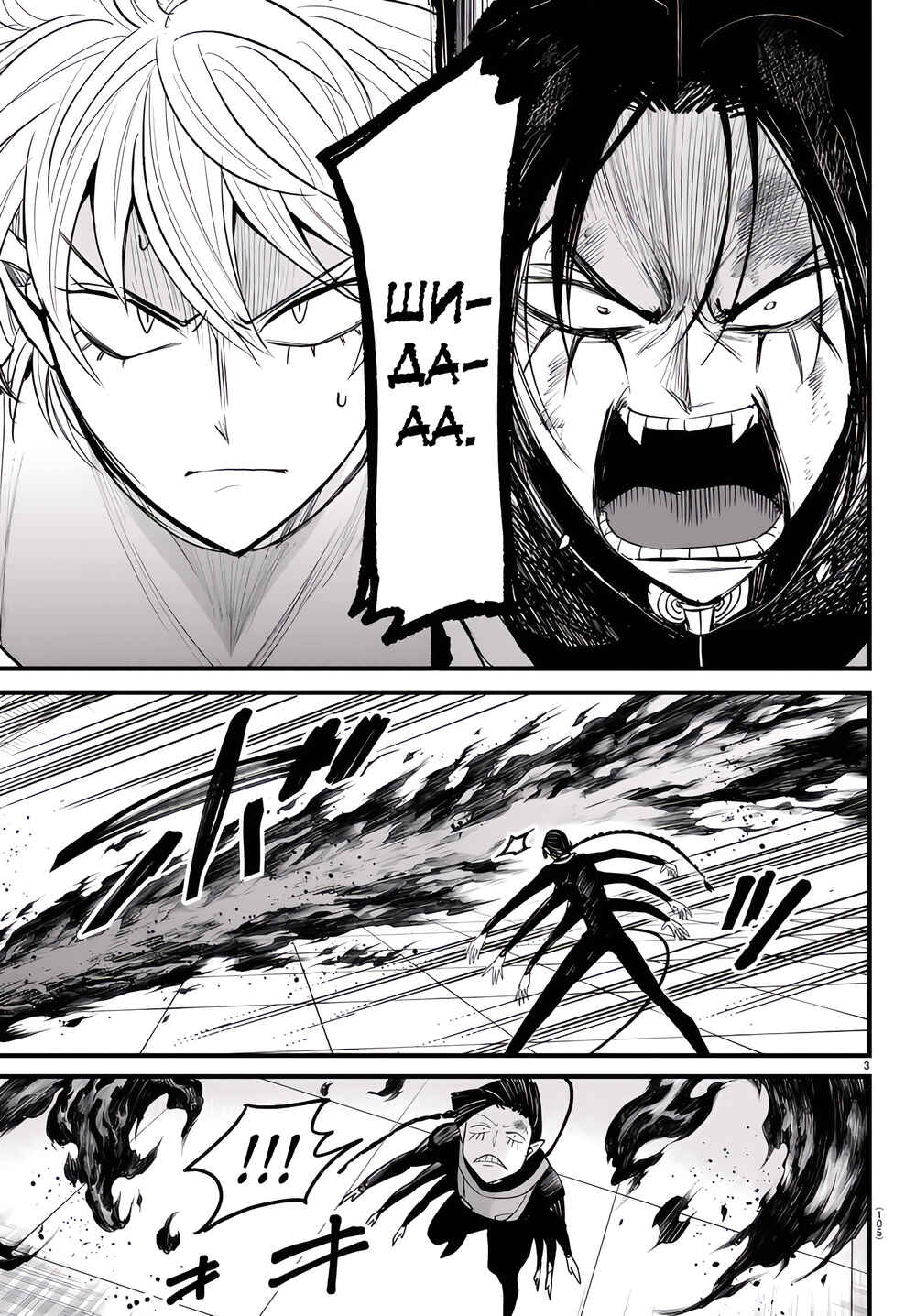 Chapter 262 - Page 4