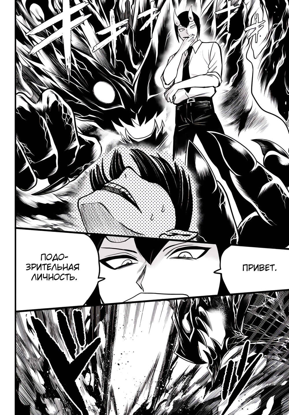 Chapter 262 - Page 5