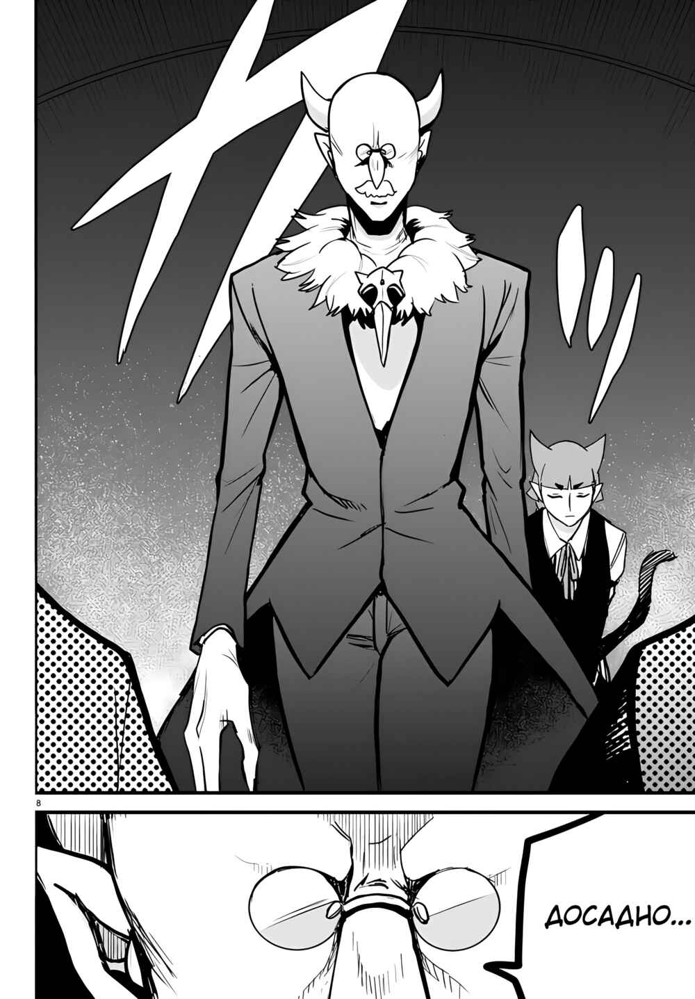 Chapter 262 - Page 9