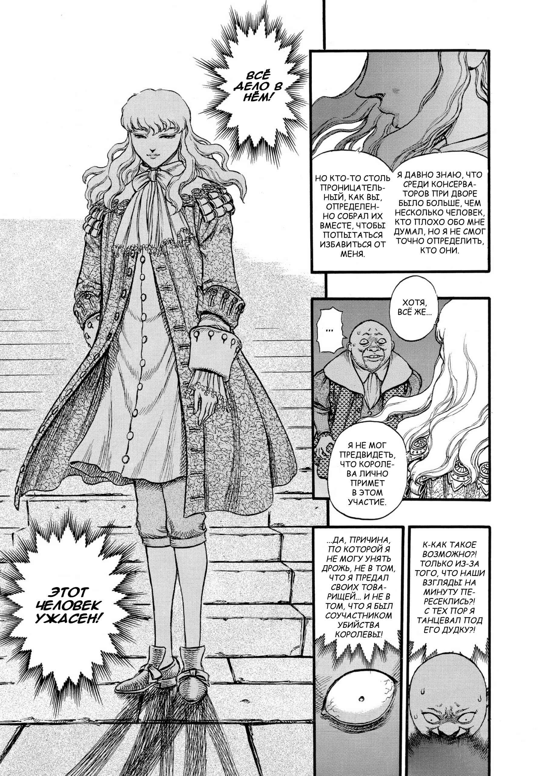 Chapter 32 - Page 11