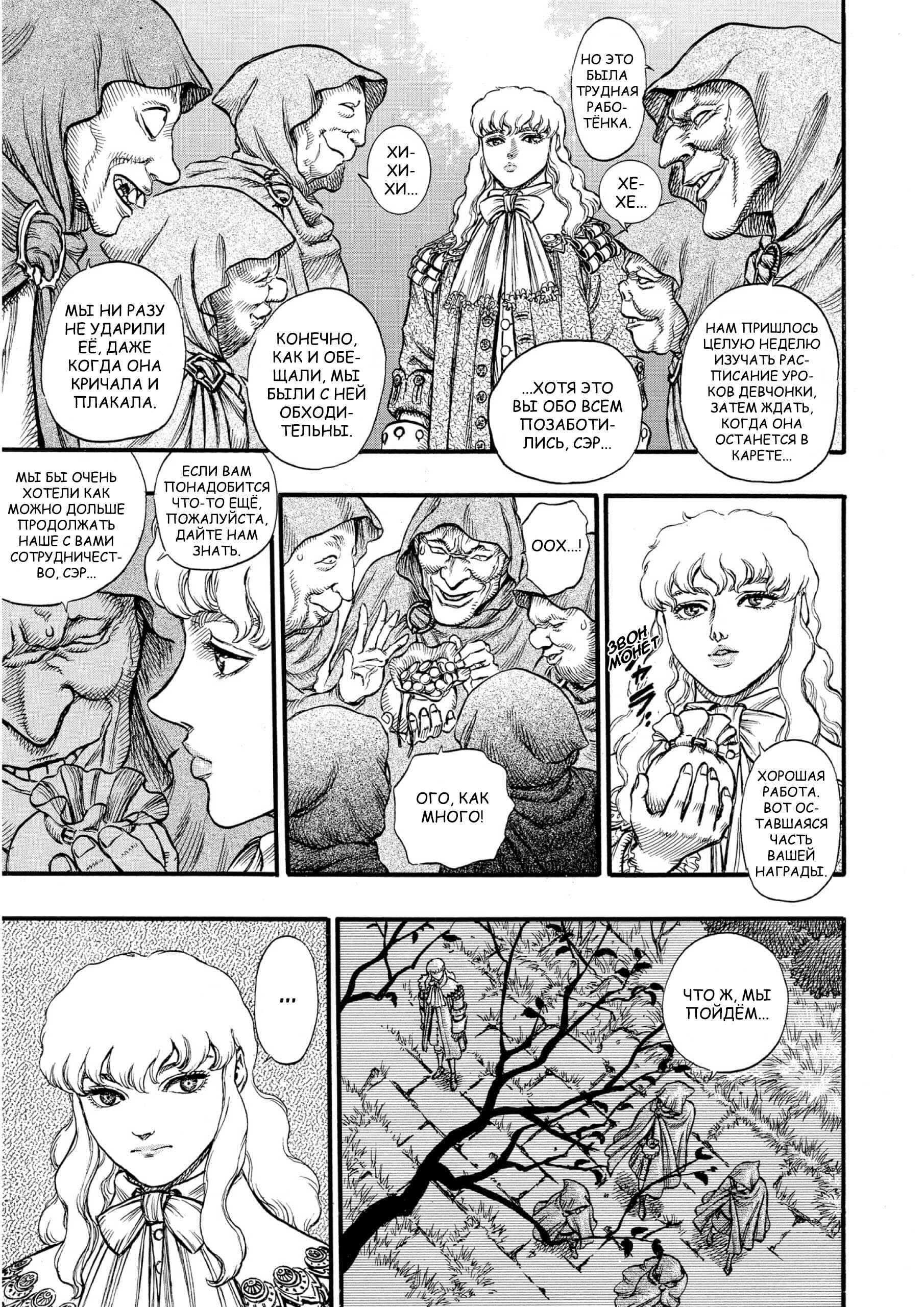 Chapter 32 - Page 15