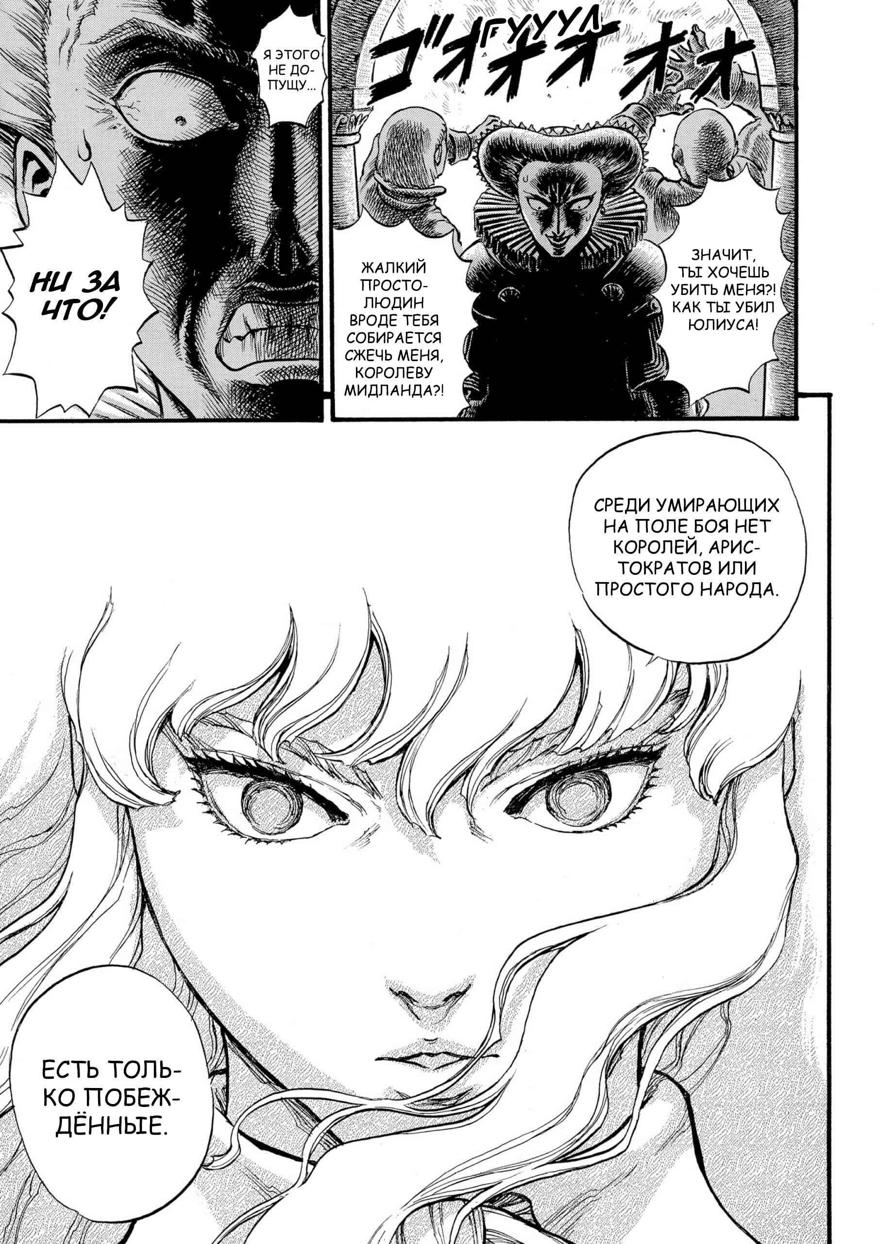 Chapter 32 - Page 5