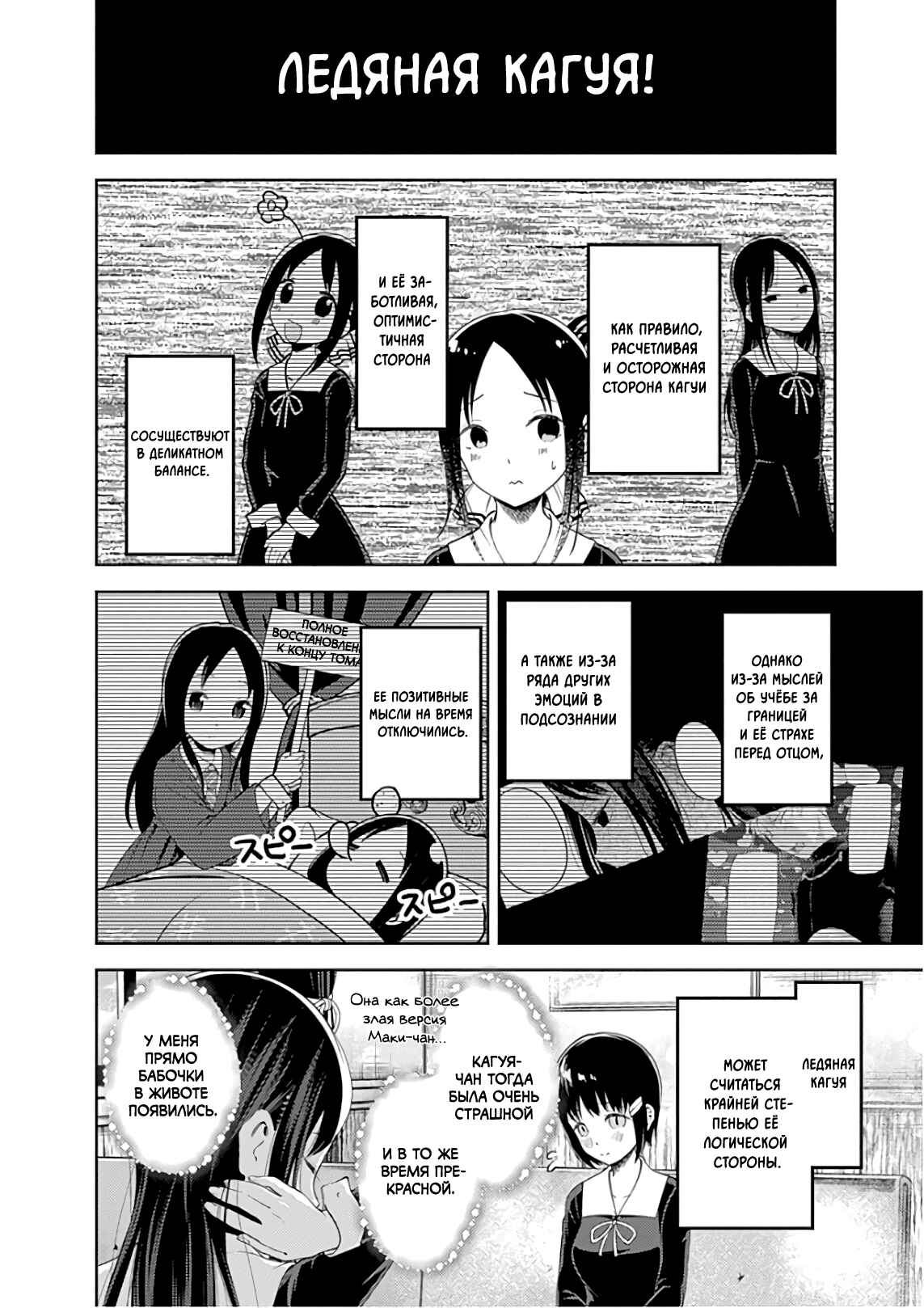 Chapter 144 - Page 2