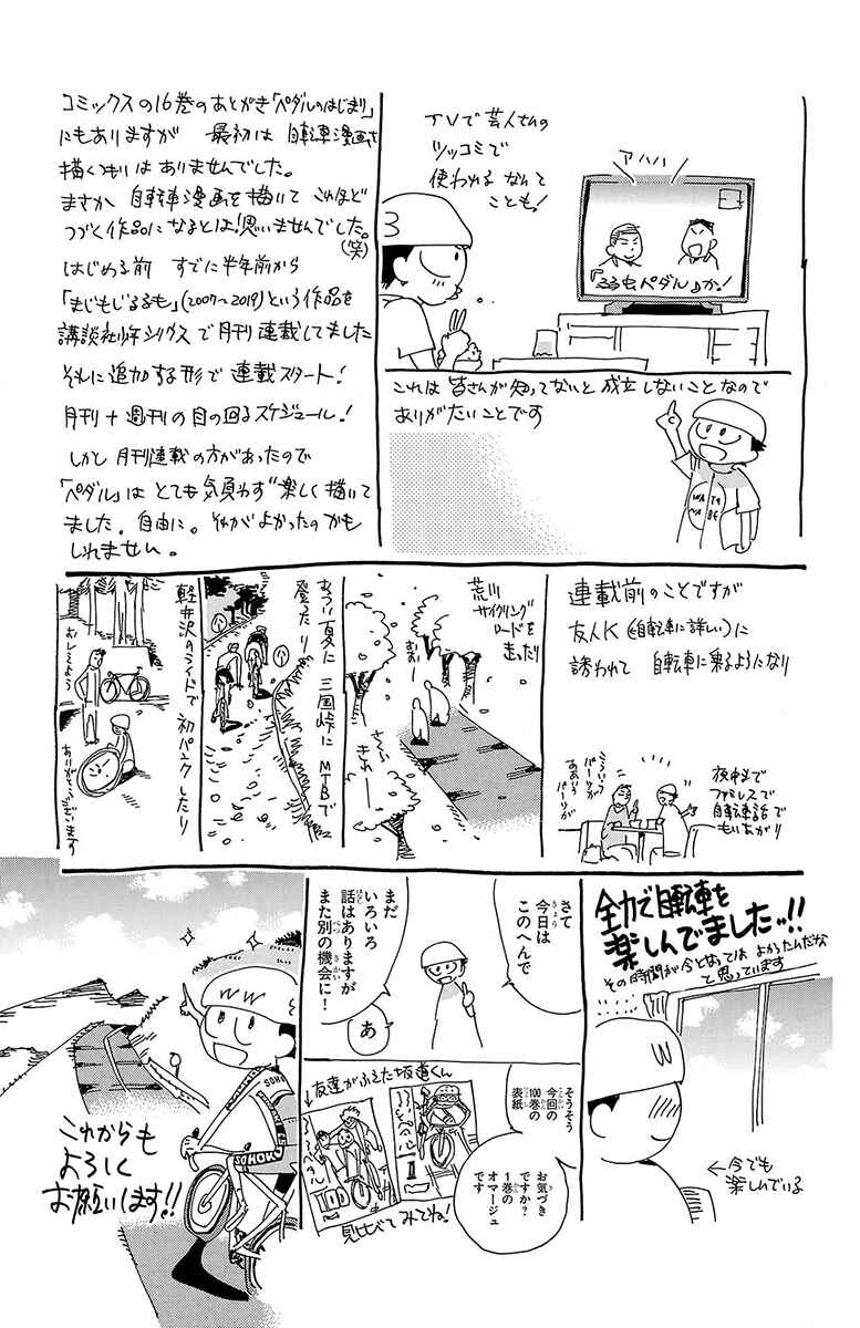 Chapter 850 - Page 26
