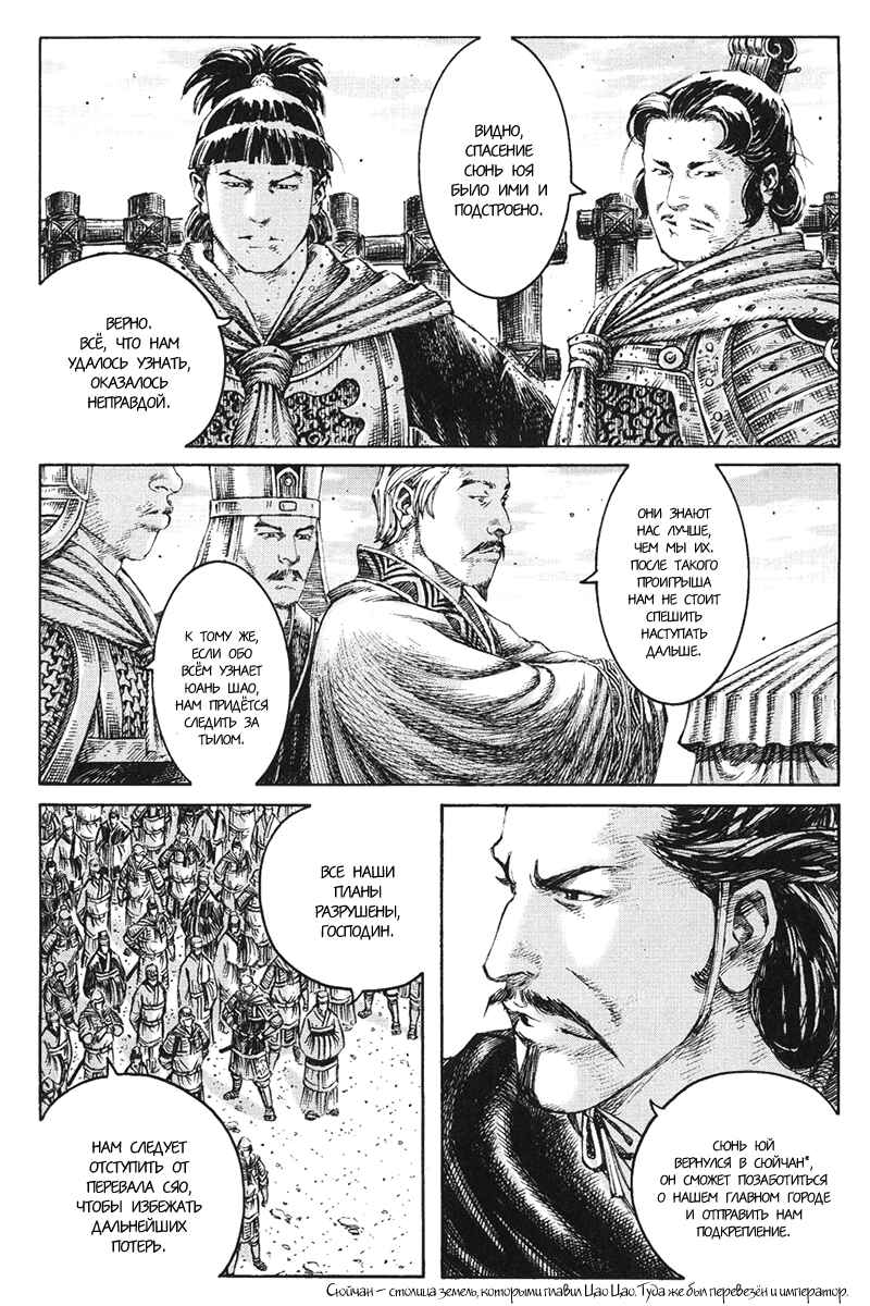 Chapter 231 - Page 15