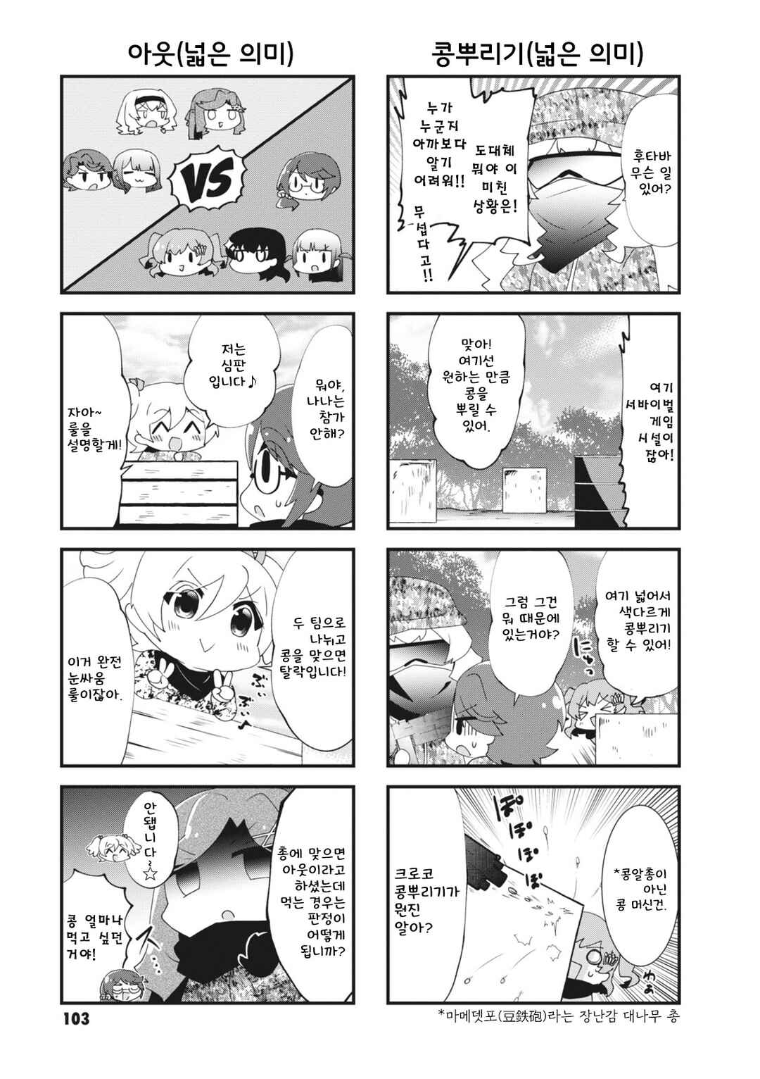 Chapter 14 - Page 3