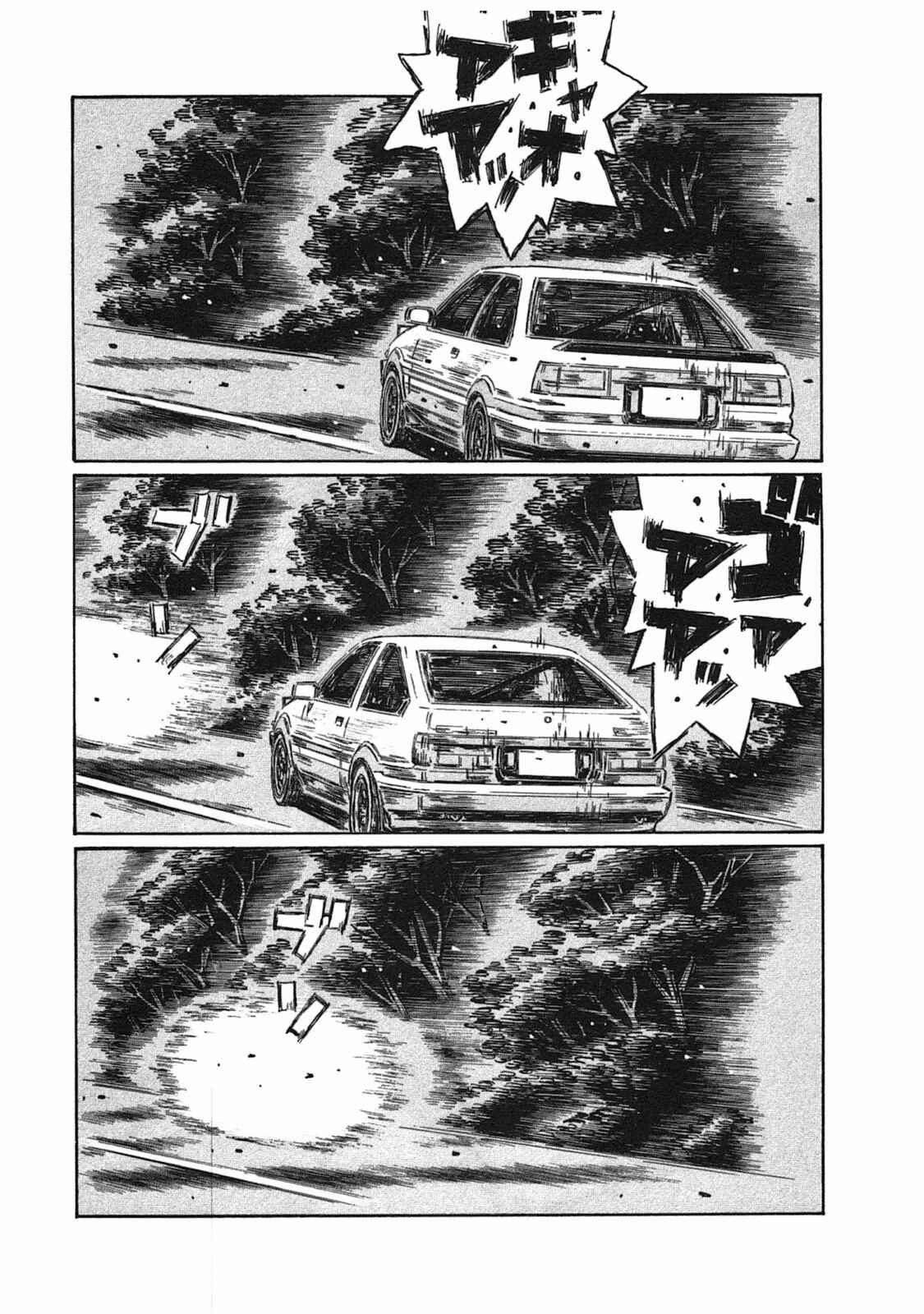 Chapter 692 - Page 3