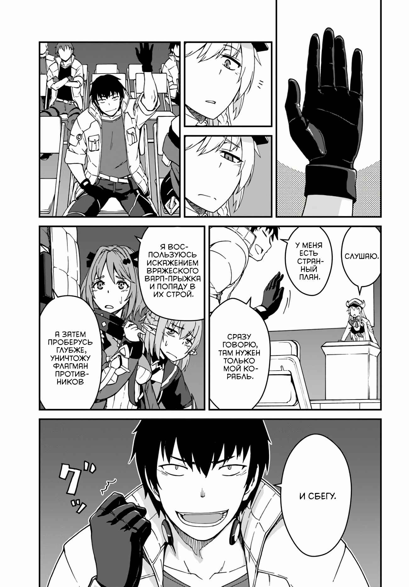 Chapter 9.2 - Page 11