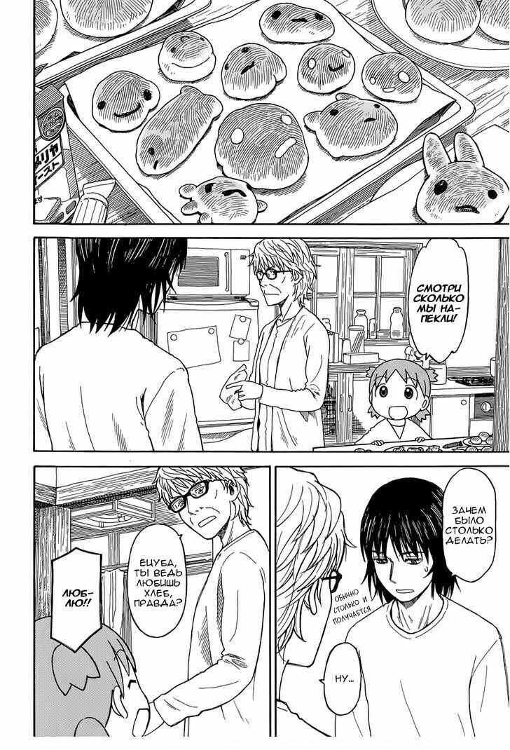 Chapter 89 - Page 4