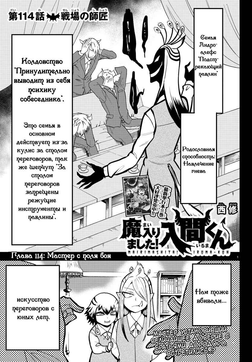 Chapter 114 - Page 2