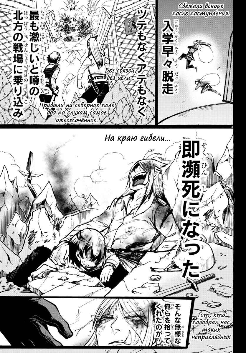 Chapter 114 - Page 4