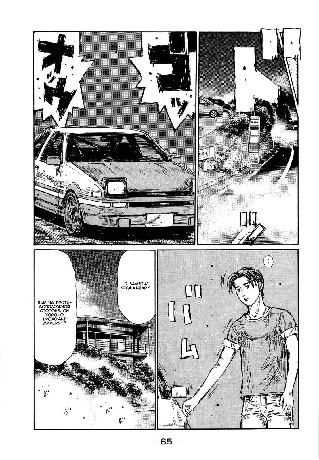 Chapter 618 - Page 5