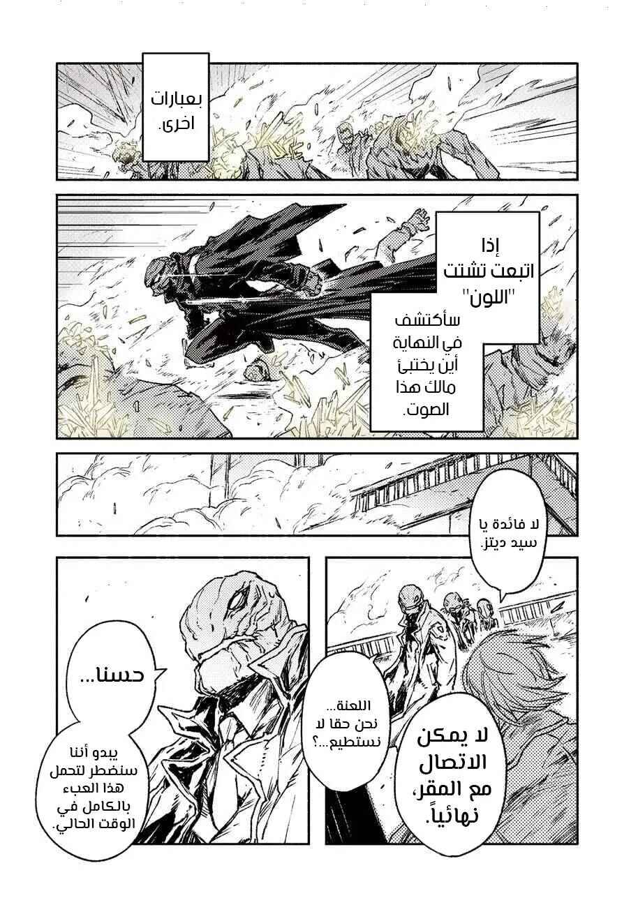 Chapter 22 - Page 4