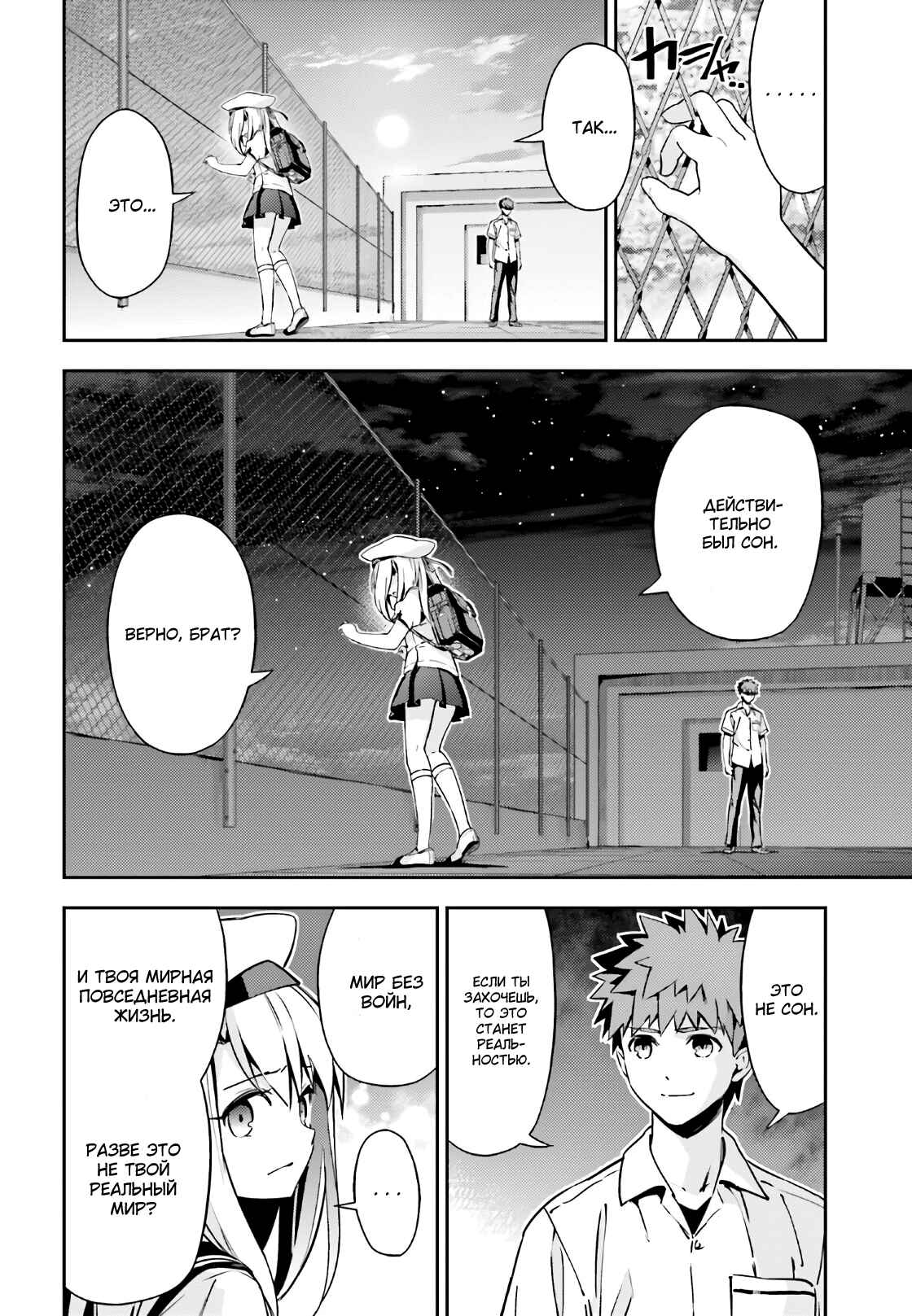Chapter 61 - Page 16