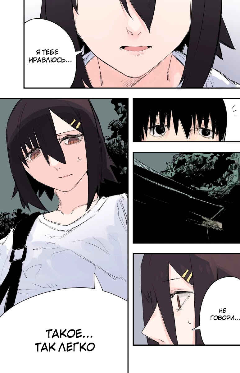 Chapter 21 - Page 1