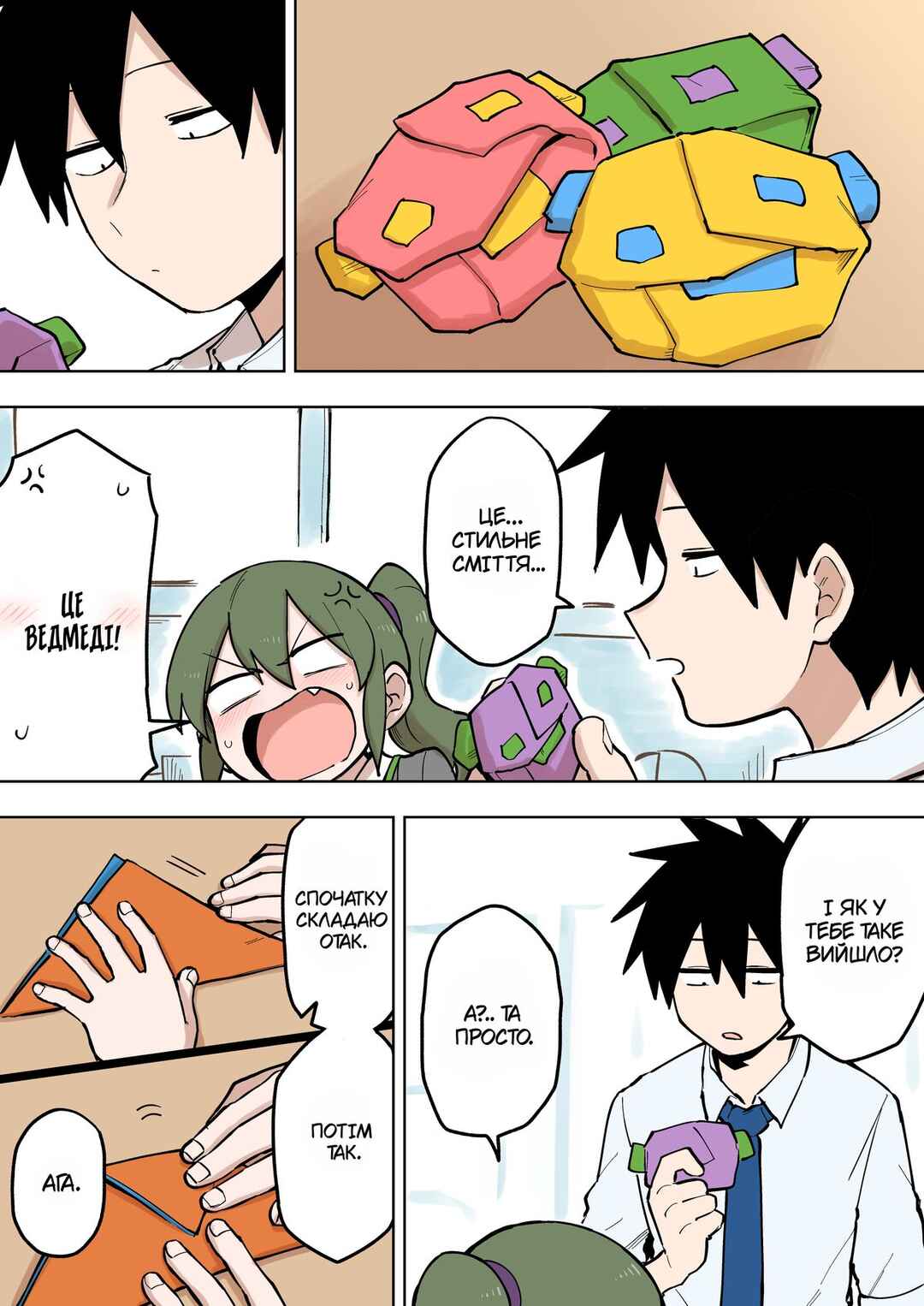 Chapter 84 - Page 2