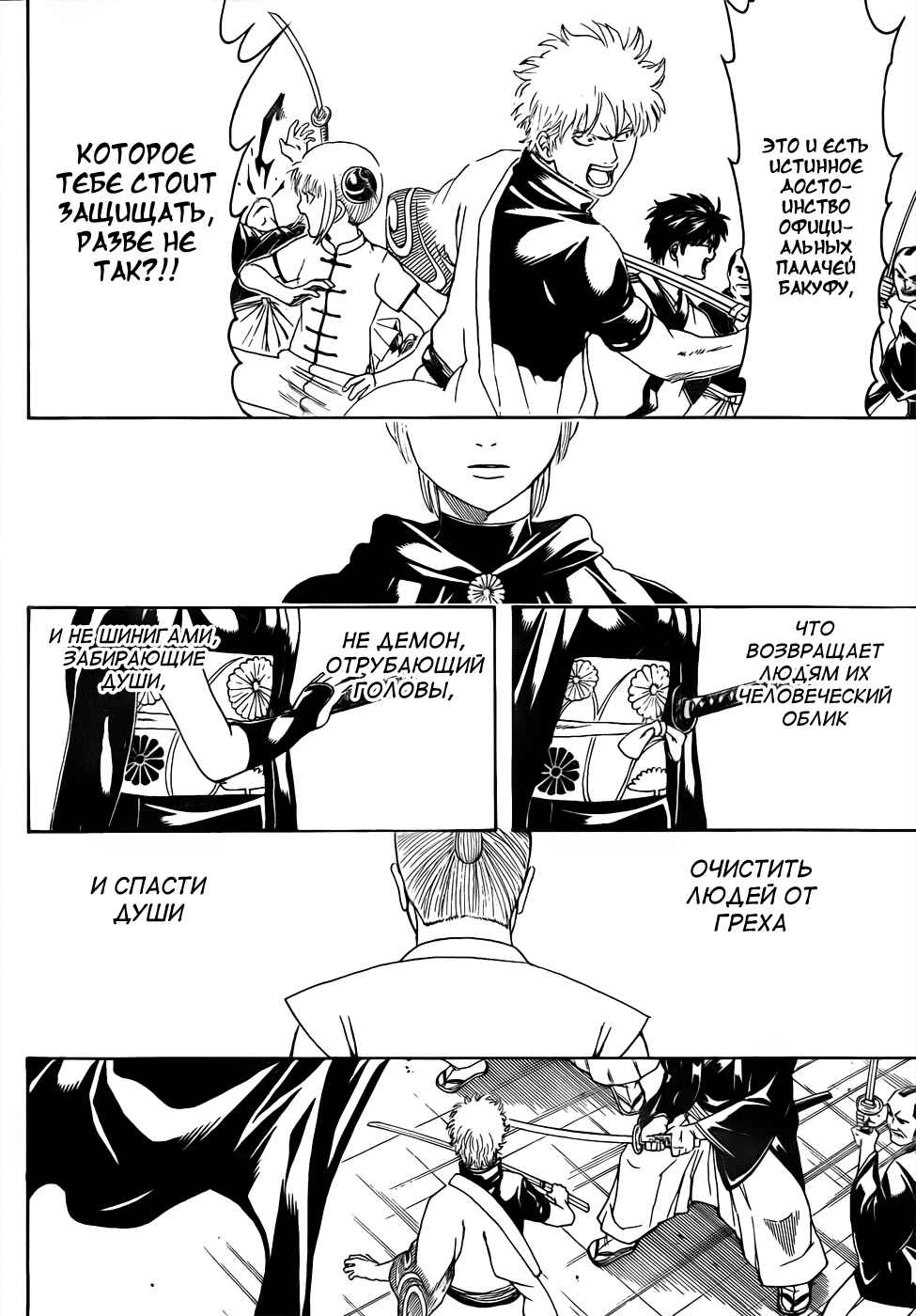 Chapter 466 - Page 16