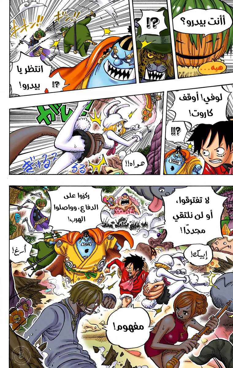 Chapter 875 - Page 11