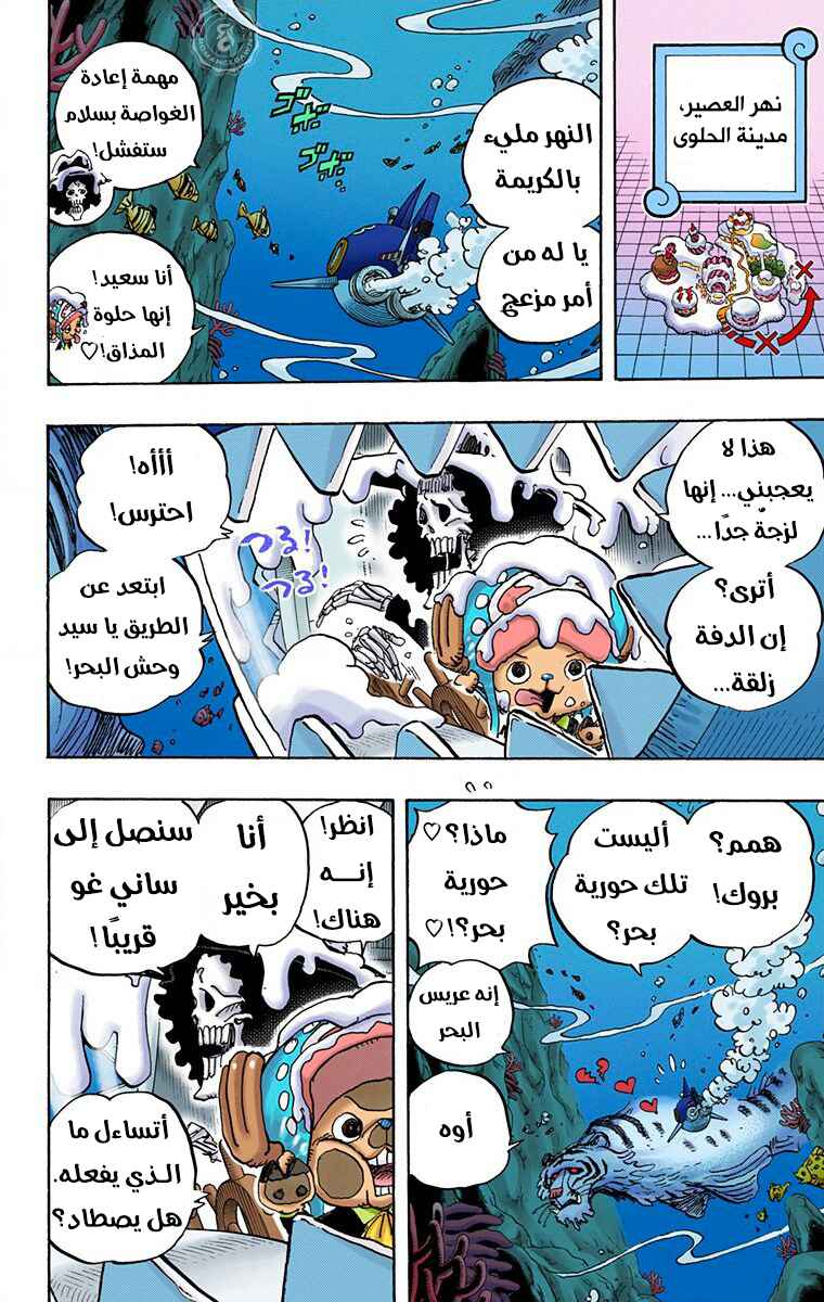 Chapter 875 - Page 3