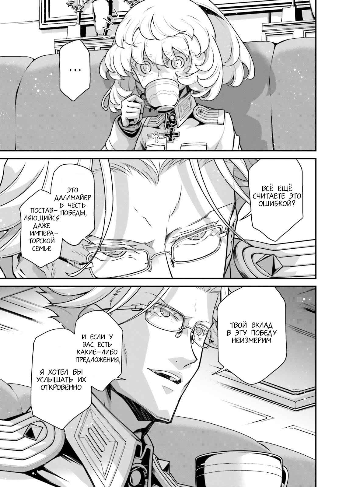 Chapter 59 - Page 13
