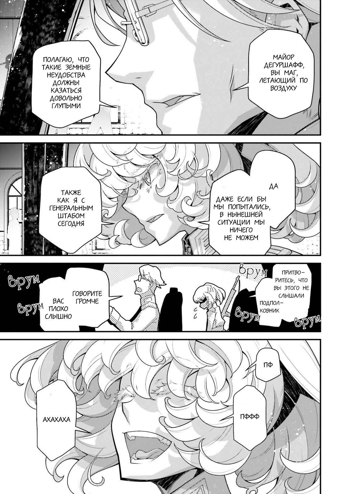 Chapter 59 - Page 7