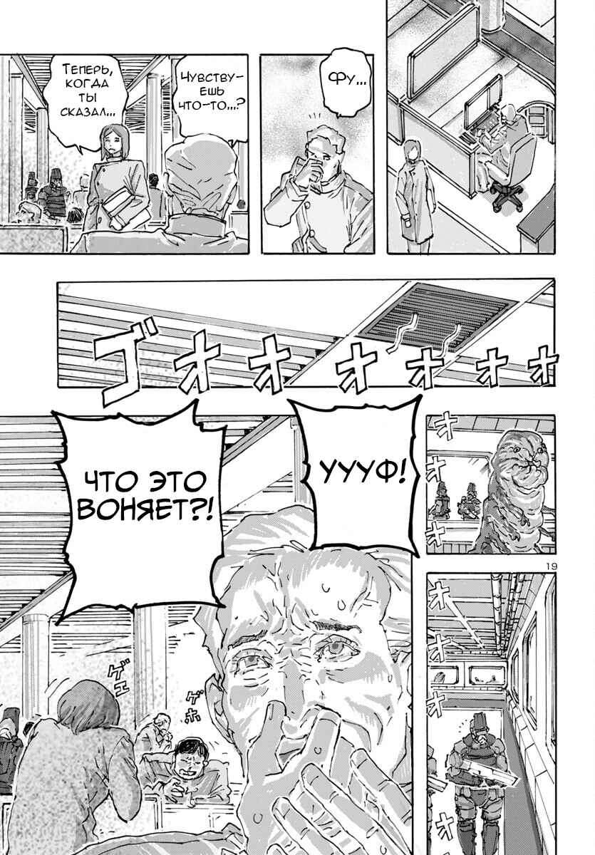 Chapter 55 - Page 20