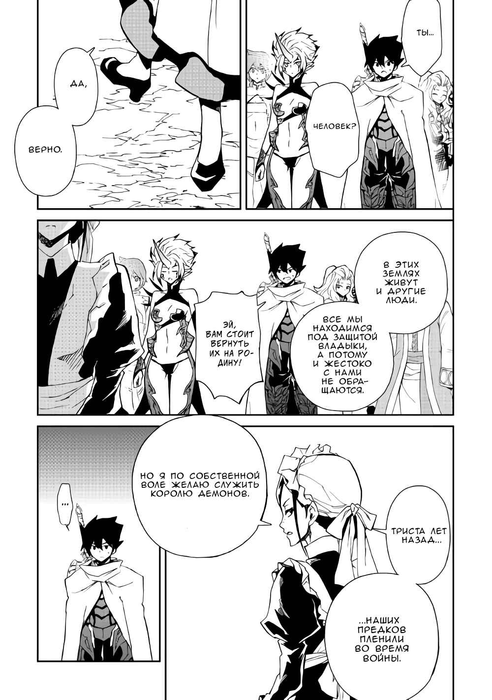 Chapter 60 - Page 15