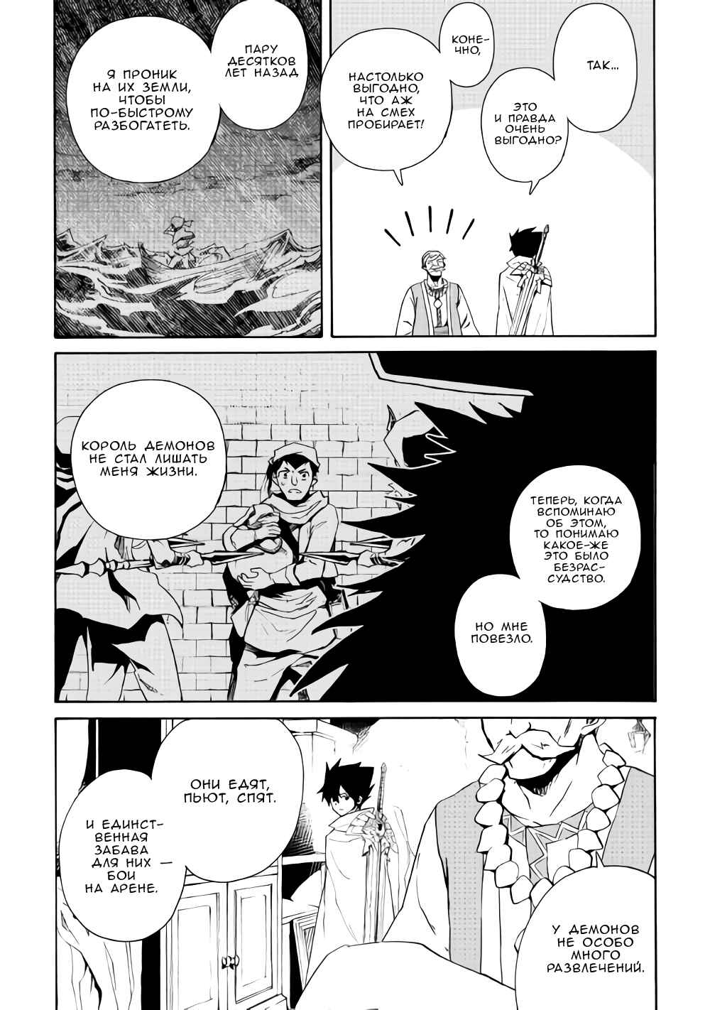 Chapter 60 - Page 9