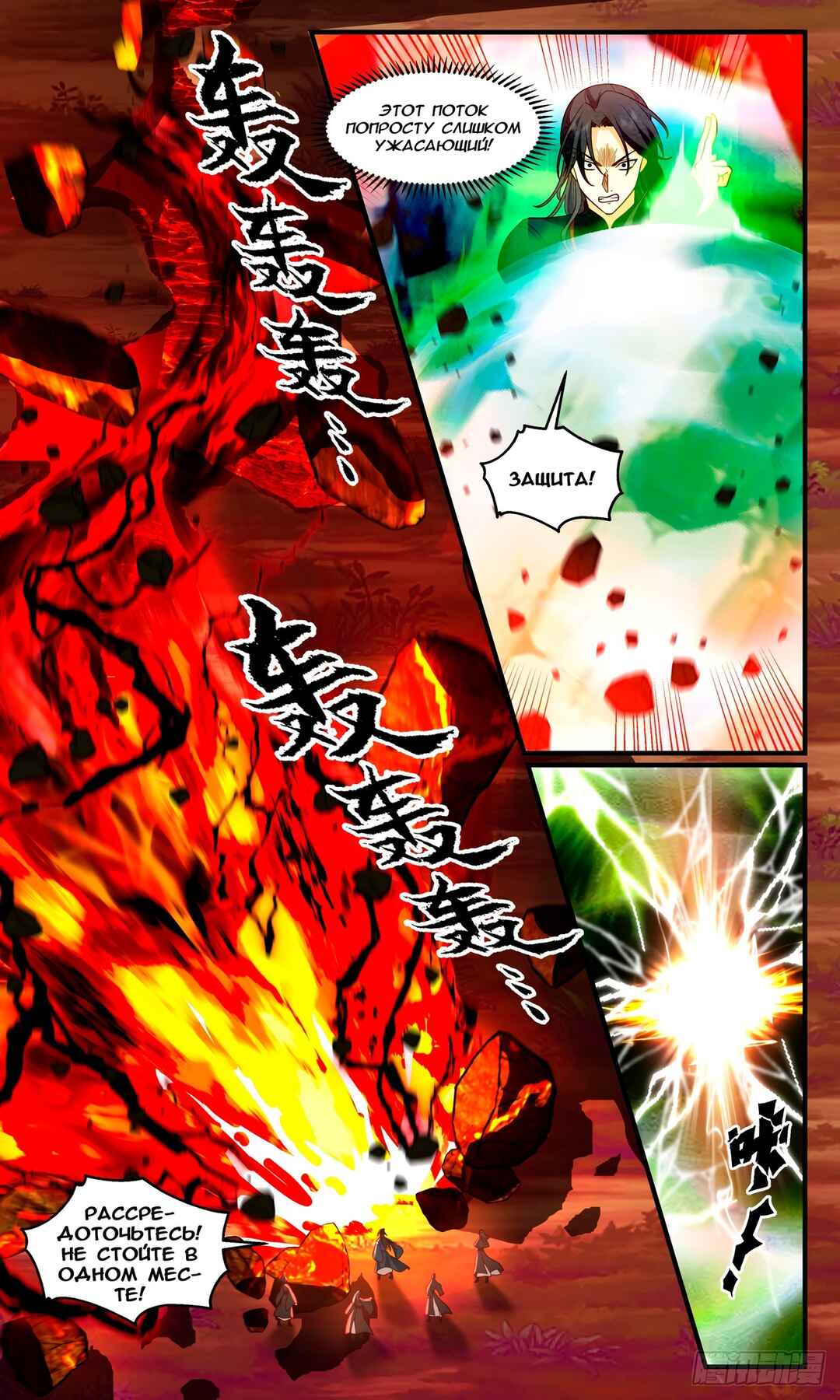 Chapter 2956 - Page 7