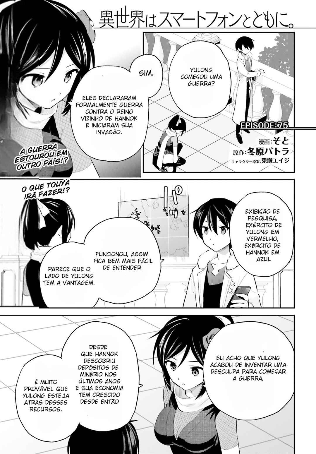 Chapter 75 - Page 2