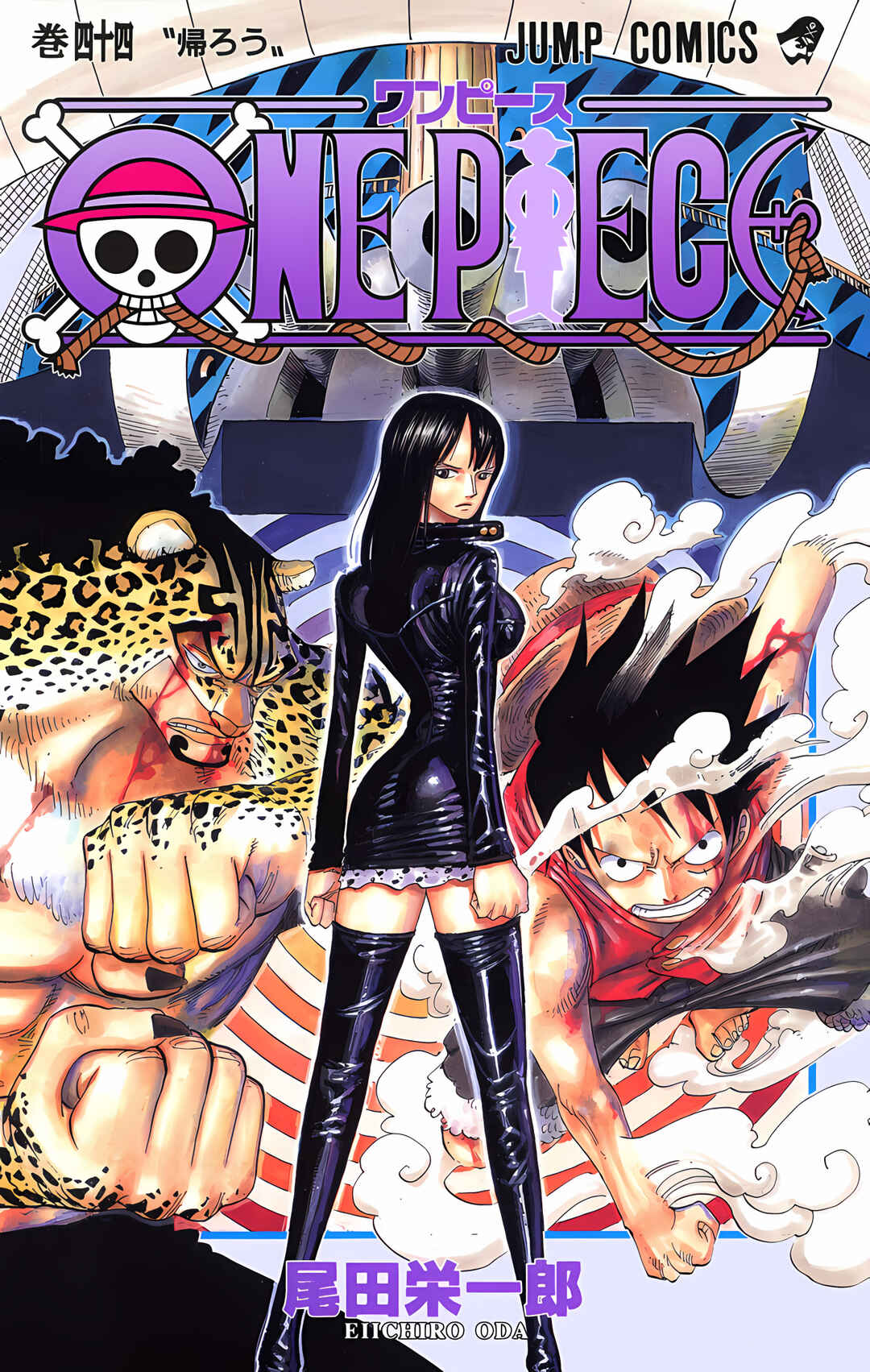Chapter 420 - Page 1