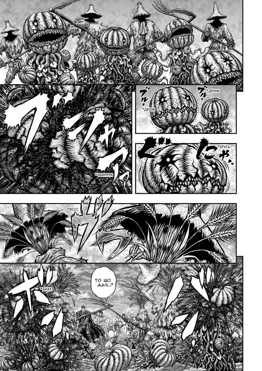 Chapter 343 - Page 20