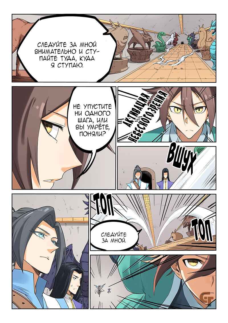 Chapter 204 - Page 1