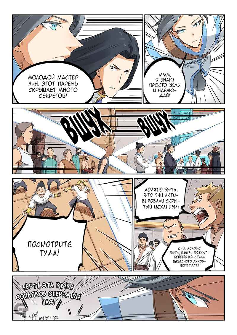 Chapter 204 - Page 2