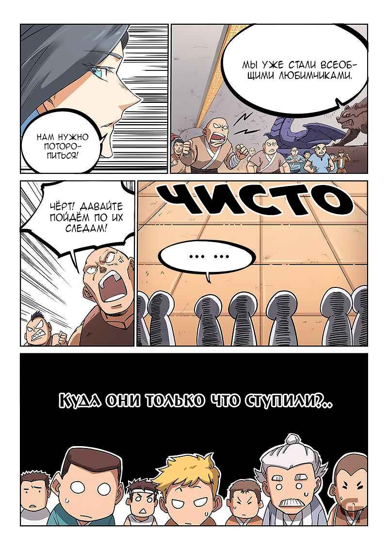 Chapter 204 - Page 3