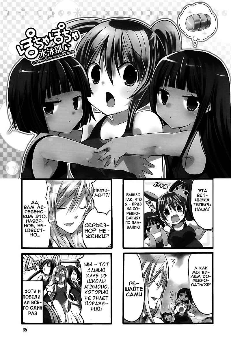 Chapter 18 - Page 2