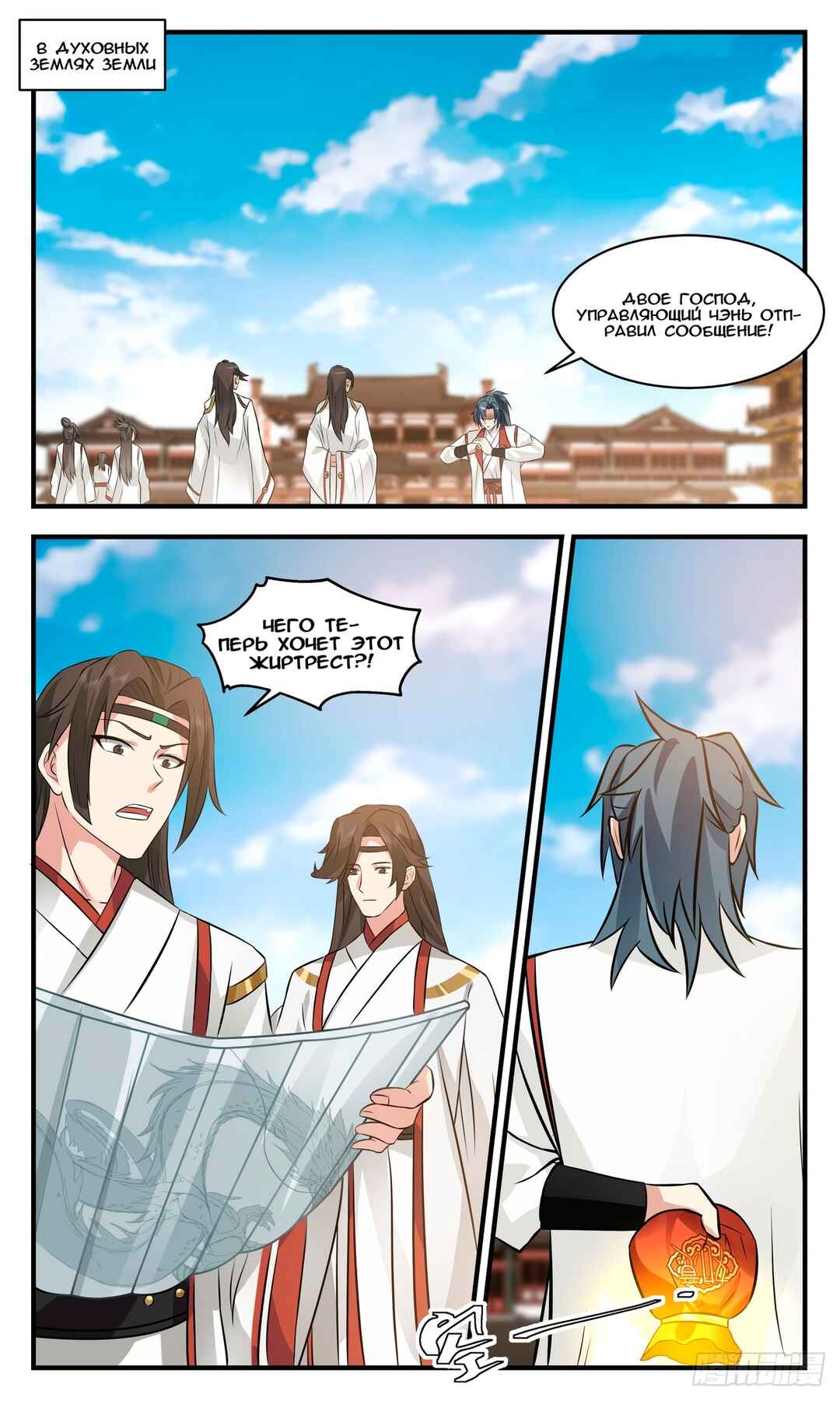 Chapter 2697 - Page 10