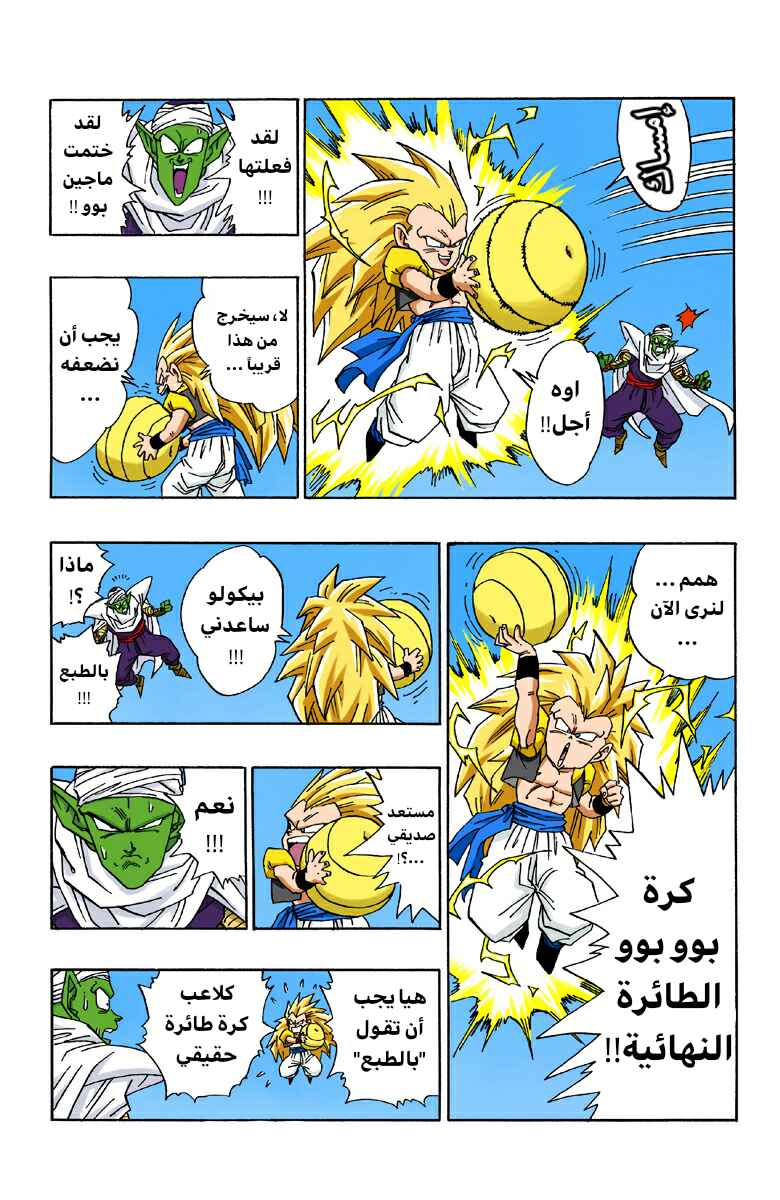 Chapter 494 - Page 10