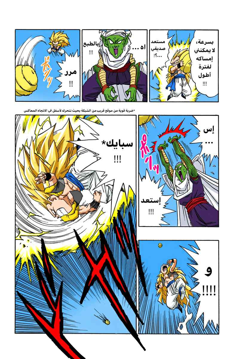 Chapter 494 - Page 11
