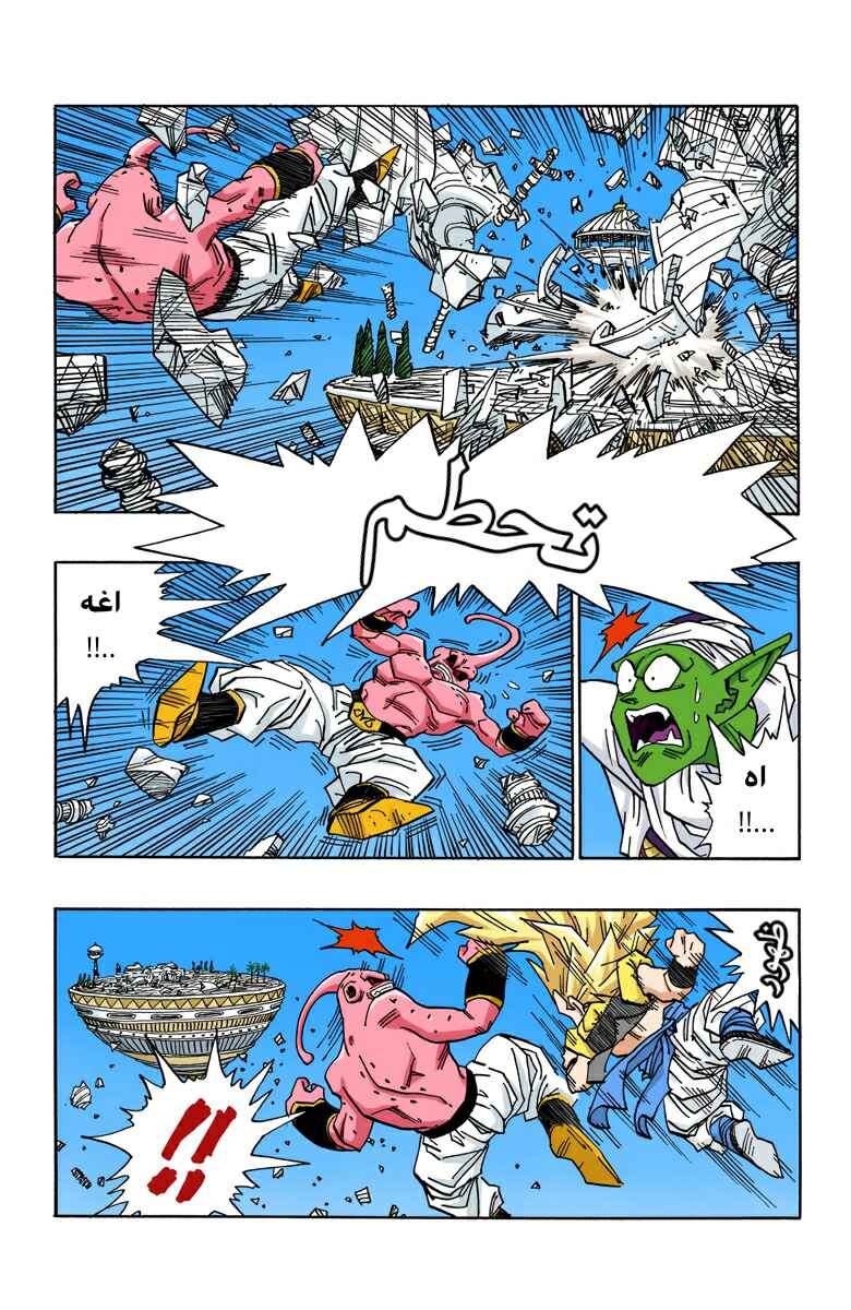 Chapter 494 - Page 2