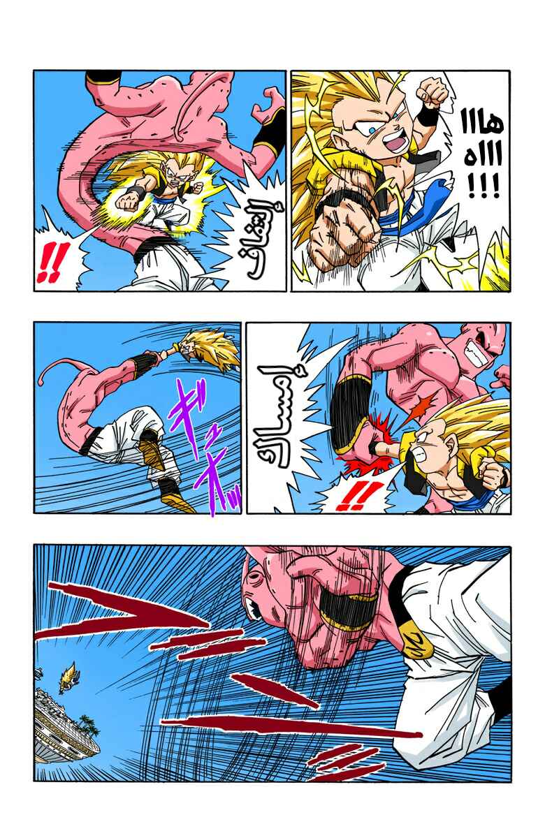 Chapter 494 - Page 3