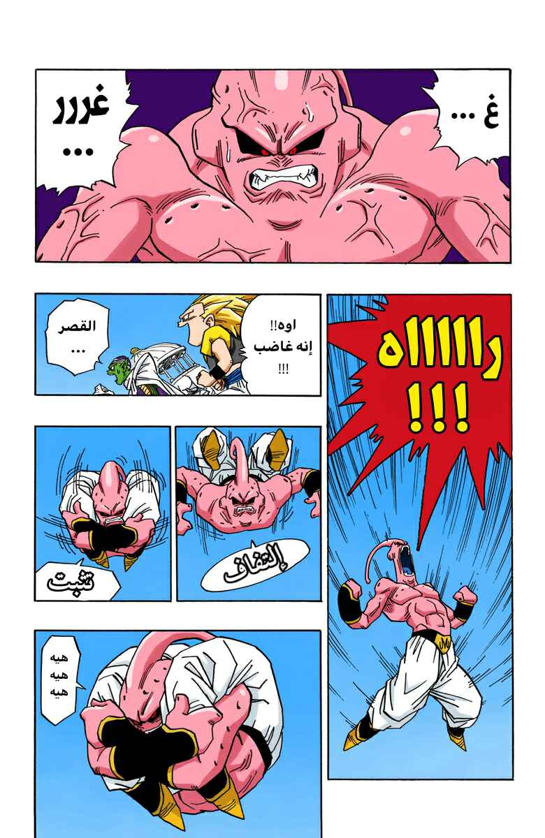 Chapter 494 - Page 5