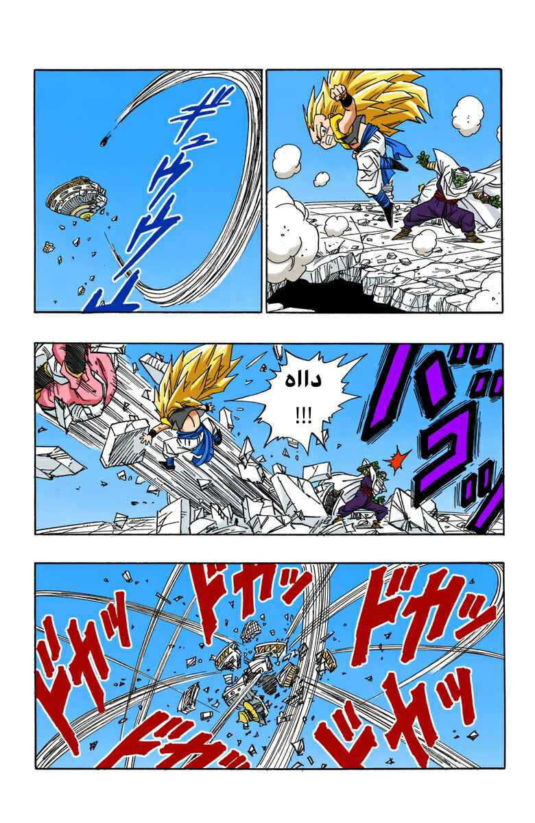 Chapter 494 - Page 7