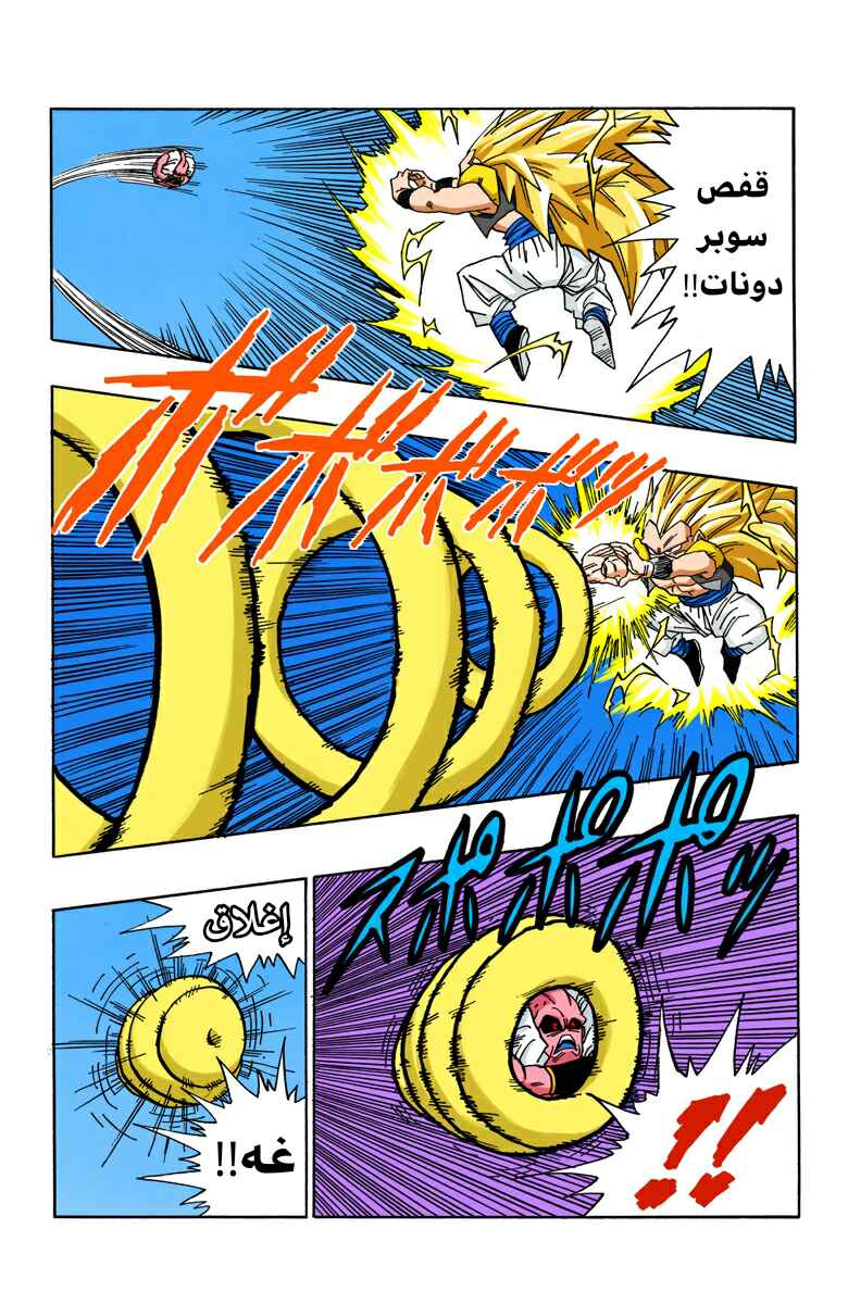 Chapter 494 - Page 9