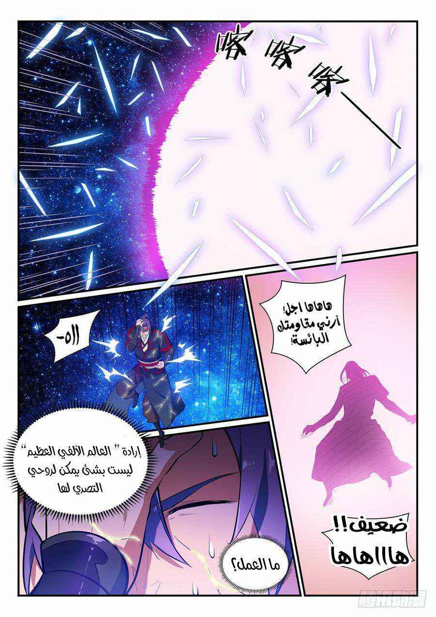 Chapter 392 - Page 4