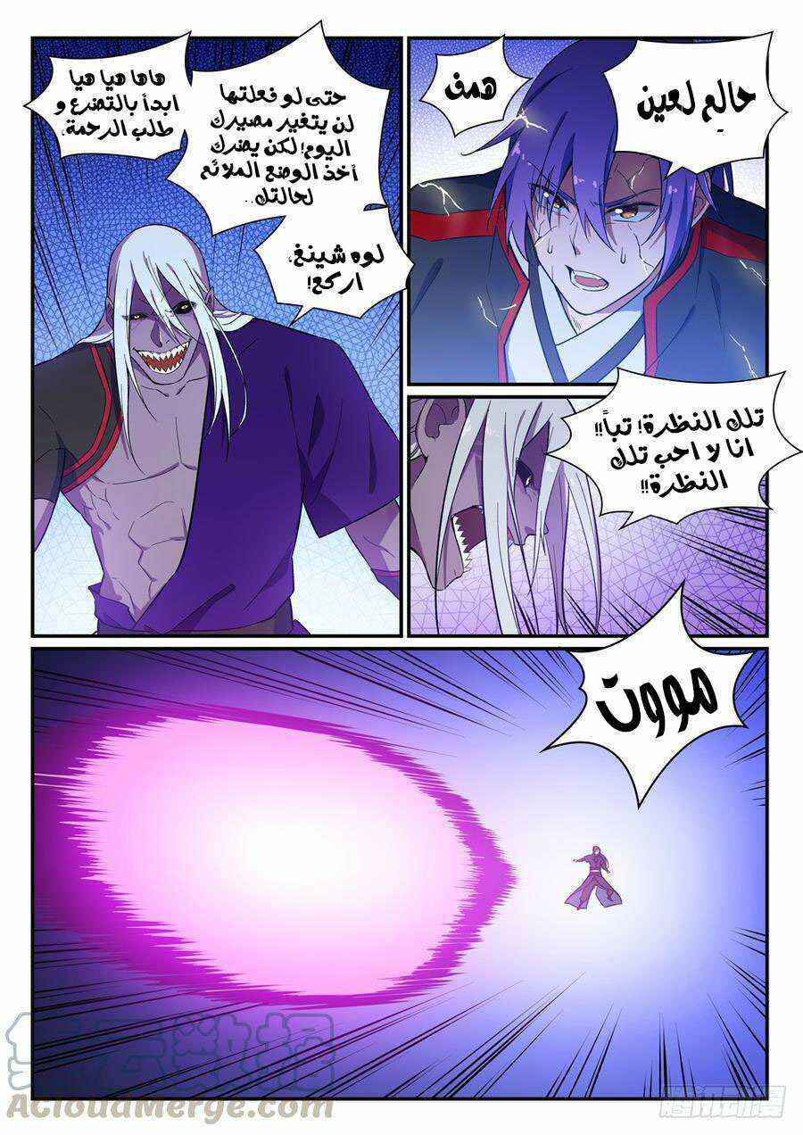 Chapter 392 - Page 9