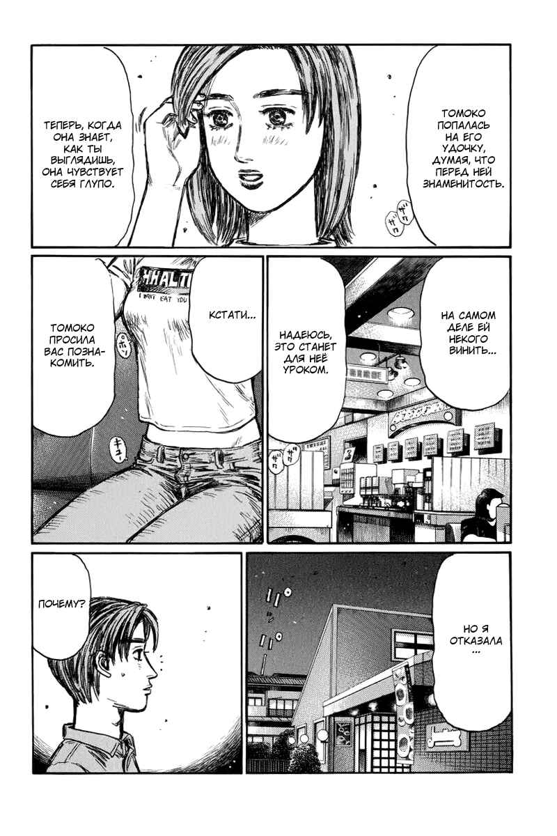 Chapter 439 - Page 9