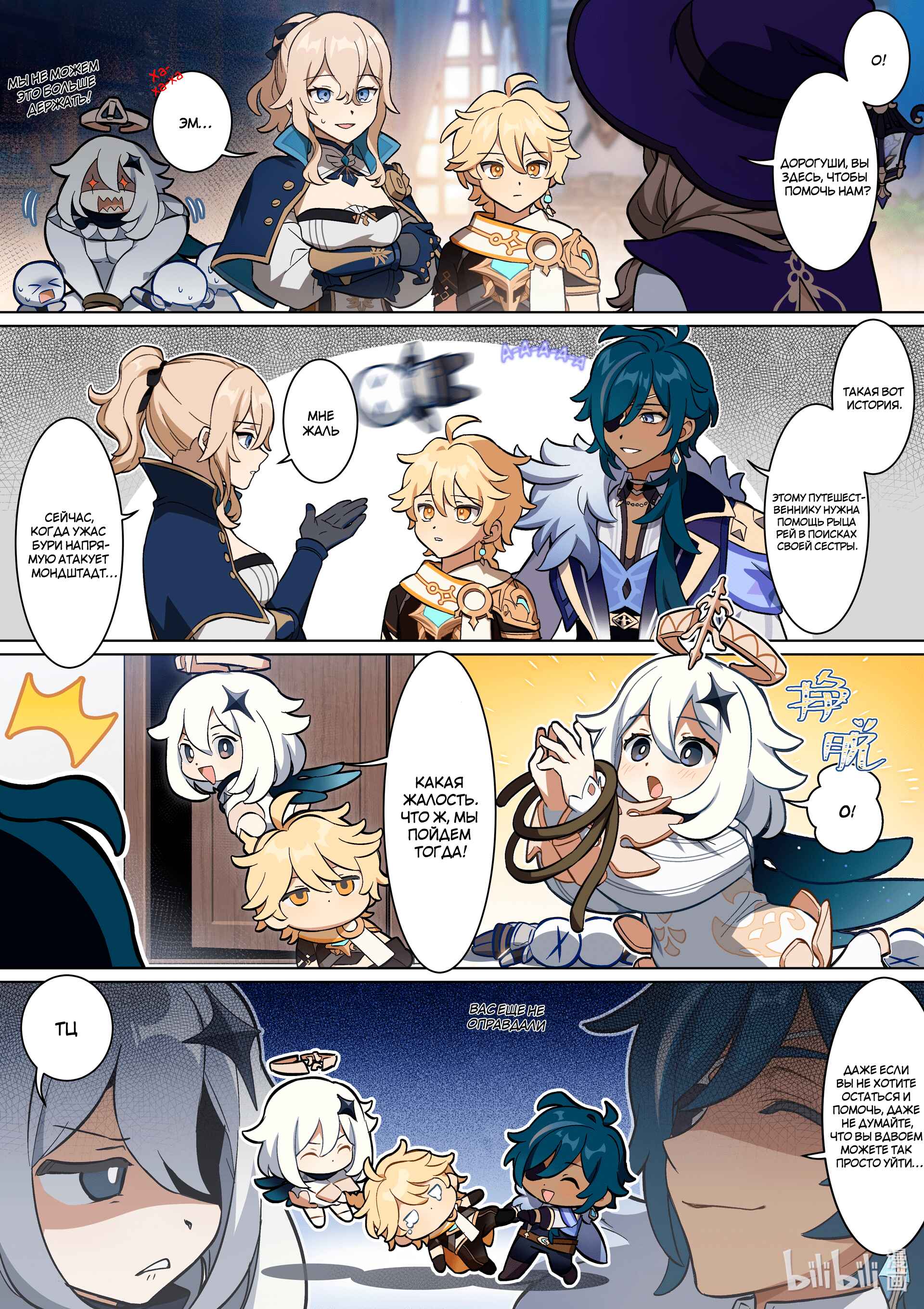 Chapter 11 - Page 1