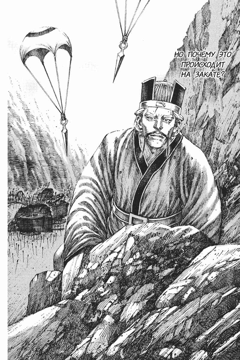 Chapter 153 - Page 25