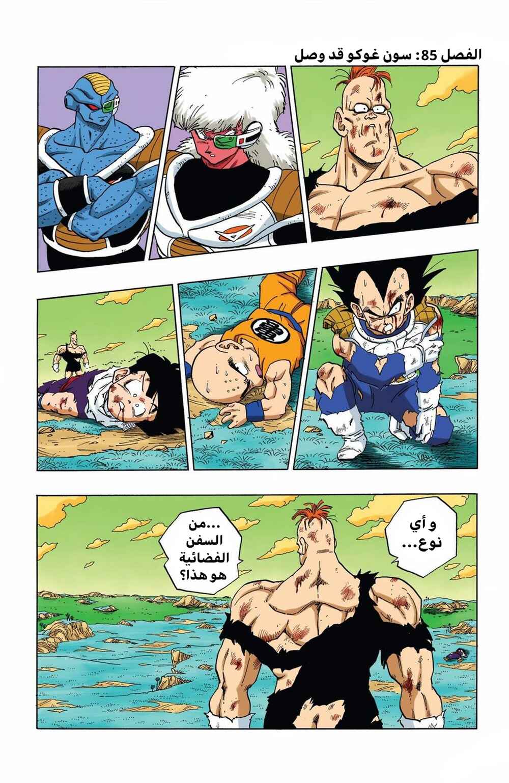 Chapter 279 - Page 1